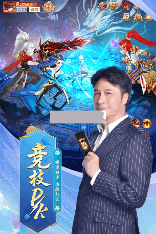 九州仙剑传吴镇宇版