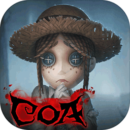 第五人格网易最新版