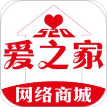 爱之家商城