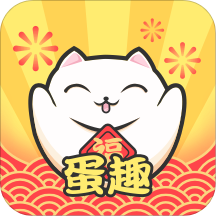 蛋趣