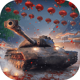 坦克世界闪击战7.0