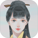 心悦君兮君知否正式版