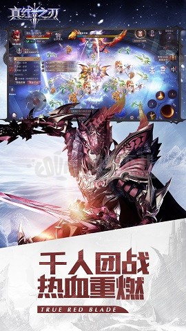 真红之刃手游
