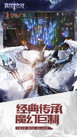 真红之刃手游
