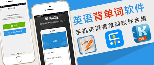 有哪些比较好用的背单词软件