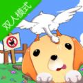 鹅作剧双人版