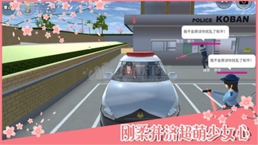 樱花校园模拟器直升机版