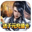 仙域争霸