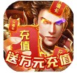 王者一刀变态版