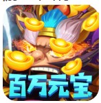 皇城战百级版