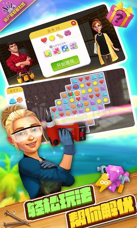 房产装修模拟器