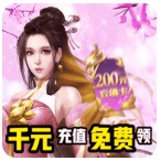我欲修真双修版