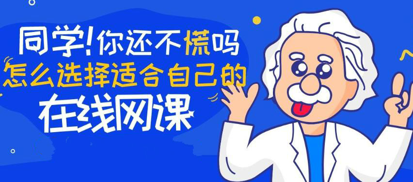 免费网课app合集大全
