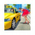 出租车模拟器最新版