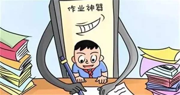  中小学生拍照搜题神器