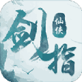 剑指仙侠