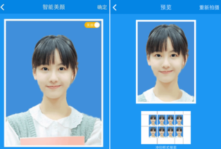  什么软件可以生成证件照