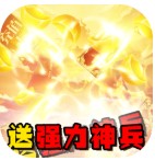 齐天记命数抽欧皇