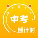 2025年中考倒计时日历