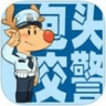 包头交警随手拍