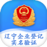辽宁企业登记