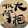 叫我大掌柜小米版