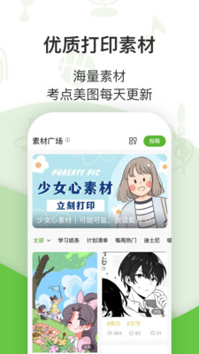 啵哩app最新版