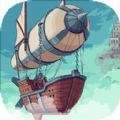 大航空时代中文版