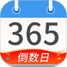 桌面倒数日