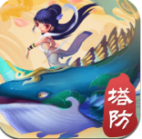 塔防仙魔录