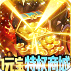 群英赋ol
