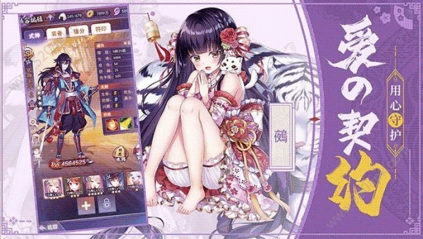 京都妖姬官网版