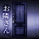 邻居