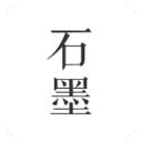 石墨文档app