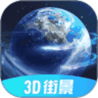 驰豹全球3D地图