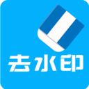 视频去水印软件