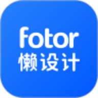 fotor懒设计