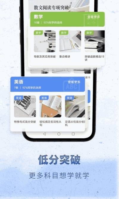高中语文app
