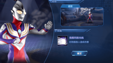 奥特曼英雄归来小y版