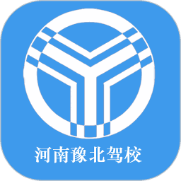 豫北驾校app