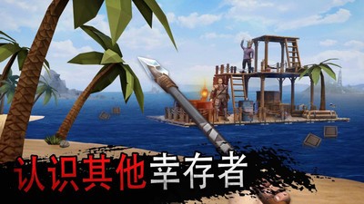 木筏战争疯狂海战