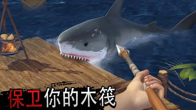 木筏战争疯狂海战