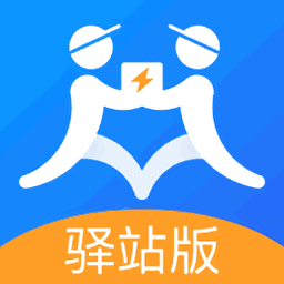 接力驿站