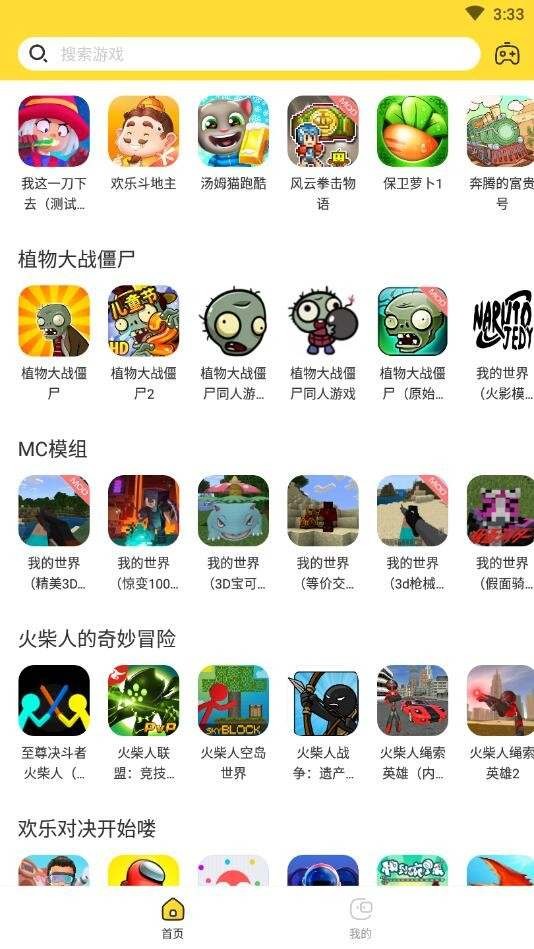 全民清理助手