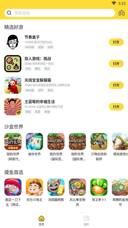 全民清理助手