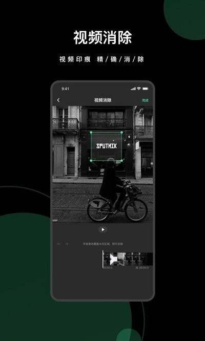 去水印全能王免费版