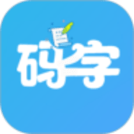 码字大师