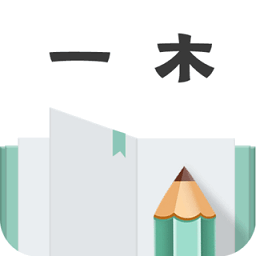 一木记账最新版