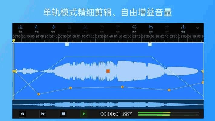 易剪多轨版(EZAudioCutMT)
