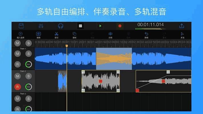 易剪多轨版(EZAudioCutMT)